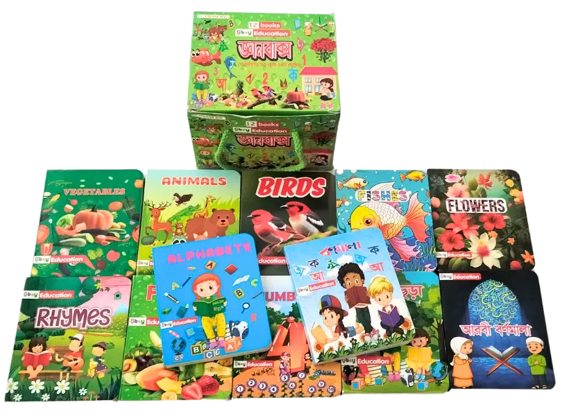 জ্ঞানবাক্স